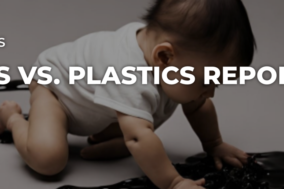 終結塑膠 嬰幼兒與塑膠研究報告