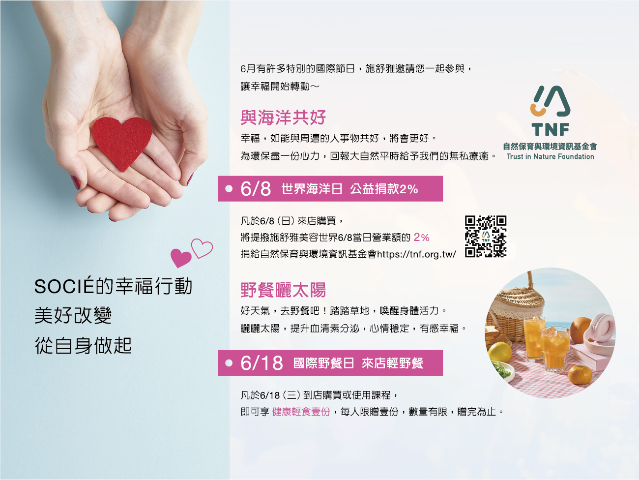 台灣施舒雅美容世界